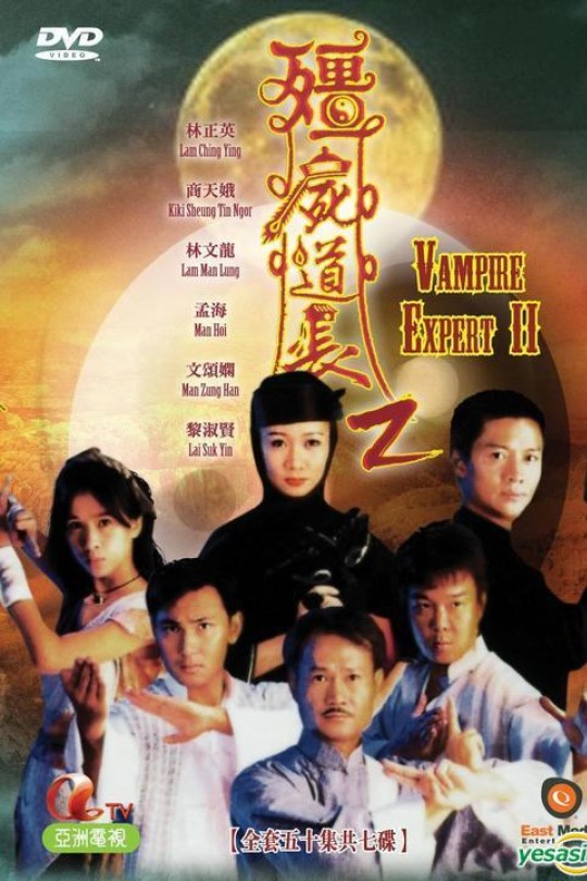 [115云盘]僵尸道长2[1996][完结剧集][1080P][国/粤语][繁体软字幕][322.24GB]