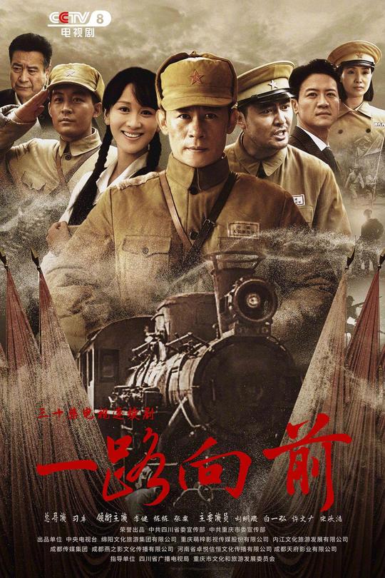 [115云盘]一路向前[2024][完结剧集][4K EDR高码][国语][中文字幕][148.92GB]