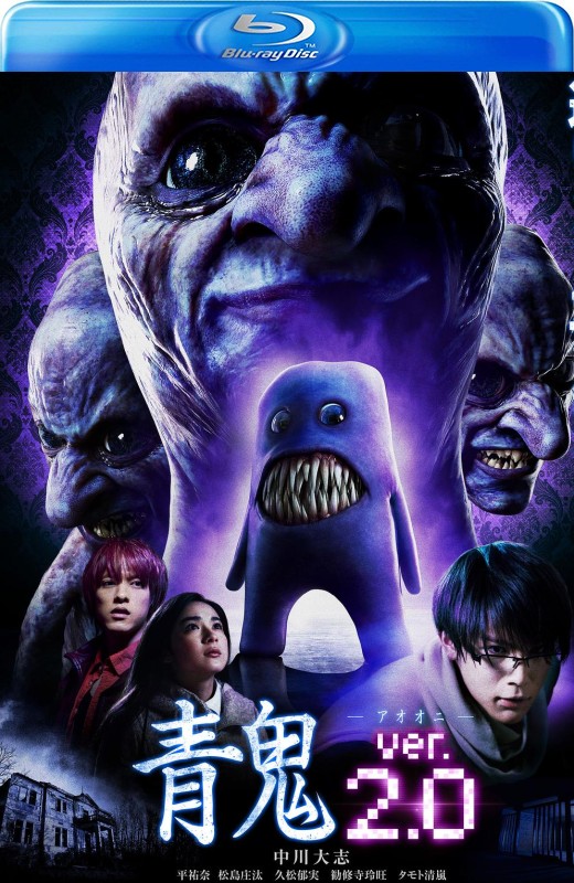 青鬼2[2015][美版原盘][日语][中文字幕][19.13GB]