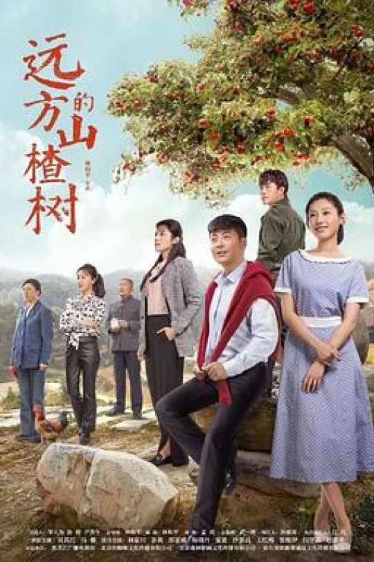 [115云盘]远方的山楂树[2019][CCTV4K超高清][UHDTV][中文字幕][491.13GB]