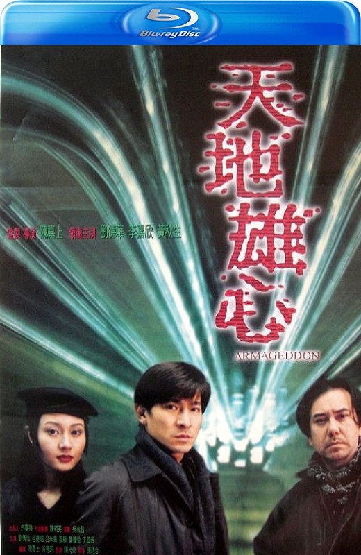 天地雄心[1997][港版原盘][国/粤语][中文字幕][21.14GB]
