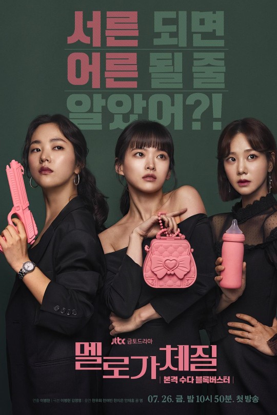 [115云盘]浪漫的体质[2019][完结剧集][4K][韩语][中文字幕][109.39GB]