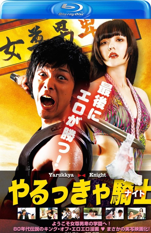 屌丝骑士[2015][日版原盘][日语][中文字幕][42.75GB]