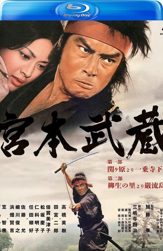 宫本武藏[1973][日版原盘][日语][中文字幕][44.73GB]