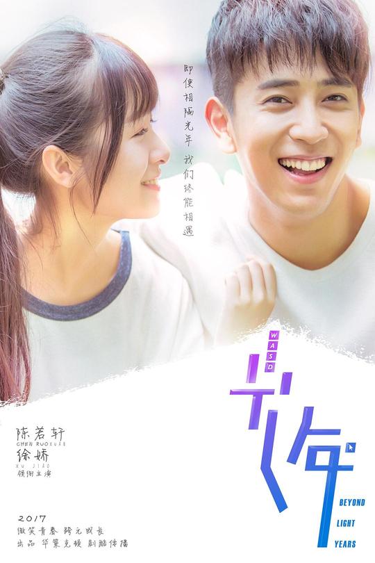 [115云盘]初遇在光年之外[2018][完结剧集][4K][国语][中文字幕][76.83GB]