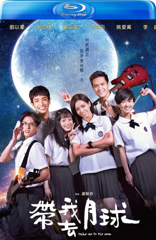 带我去月球[2017][台版原盘][国语][中文字幕][28.54GB]