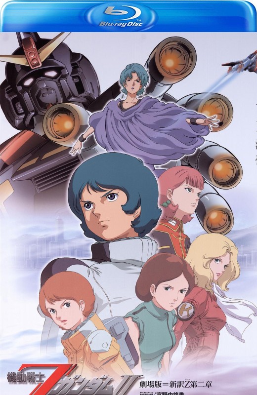 机动战士Z高达Ⅱ：恋人们[2005][日版原盘][日语][中文字幕][30.23GB]