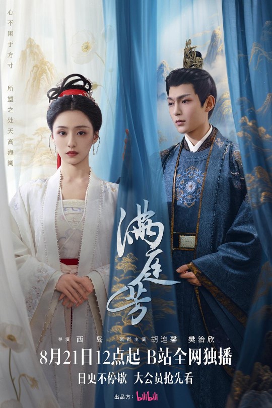 [115云盘]满庭芳[2025][完结剧集][4K 海外版][国语][中文字幕][9.43GB]