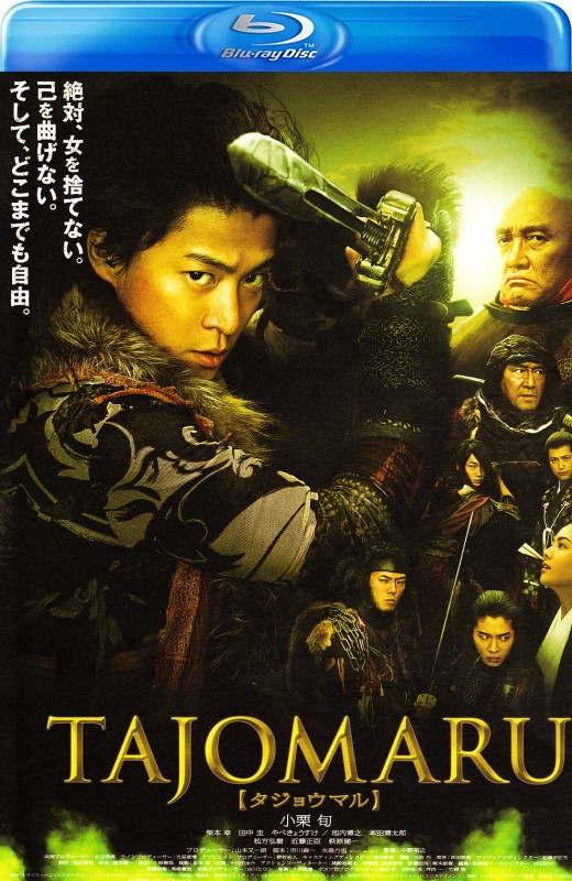多襄丸[2009][日版原盘][日语][中文字幕][43.67GB]