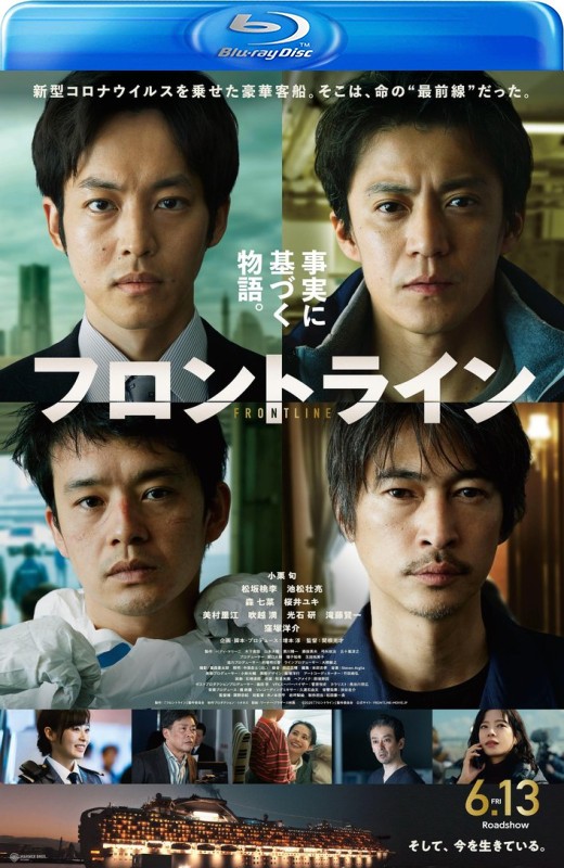 前线[2025][日版原盘][日语][中文字幕][40.22GB]