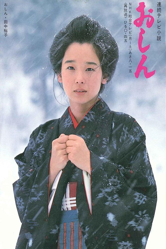 [115云盘]阿信[1983][完结剧集][1080P][国/日语][中文字幕][东森戏剧HD][227.57GB]