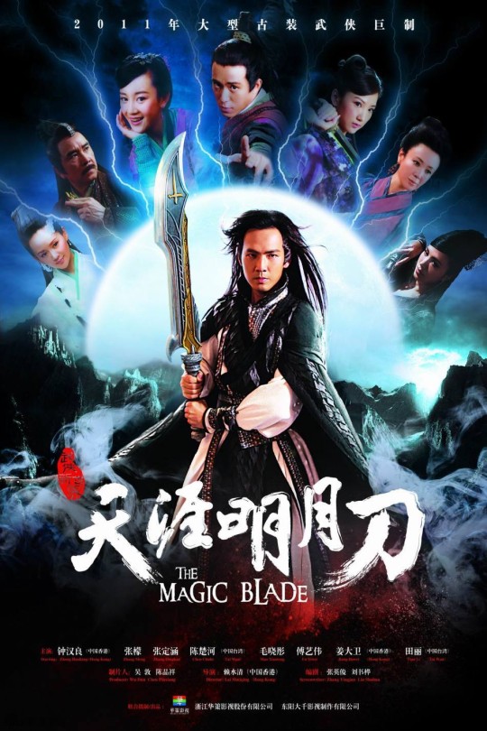 [115云盘]天涯明月刀[2012][完结剧集][1080P][国语][中文字幕][50.49GB]