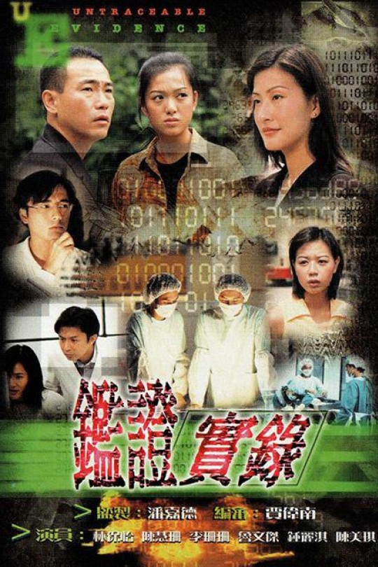 [115云盘]鉴证实录[1997][完结剧集][4K][国语][中文字幕][26.51GB]