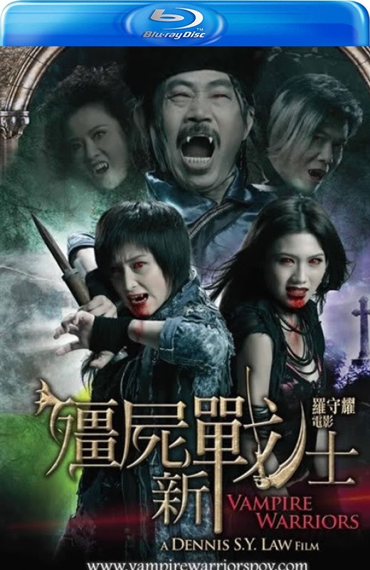 僵尸新战士[2010][港版原盘][国/粤语][中文字幕][23.11GB]
