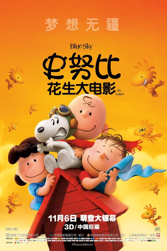 史努比：花生大电影[2015][港版原盘][国/英语][中文字幕][39.39GB]