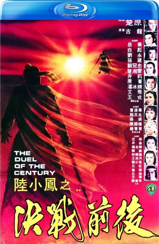 陆小凤之决战前后[1981][英版原盘][国/粤语][中文字幕][28.13GB]