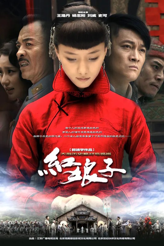 [115云盘]红娘子[2012][完结剧集][1080P][国语][中文字幕][天津卫视][110.01GB]