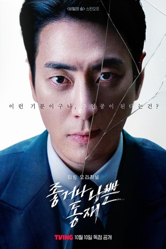 [115云盘]好或坏的东载[2024][完结剧集][4K][韩语][中文字幕][49.00GB]