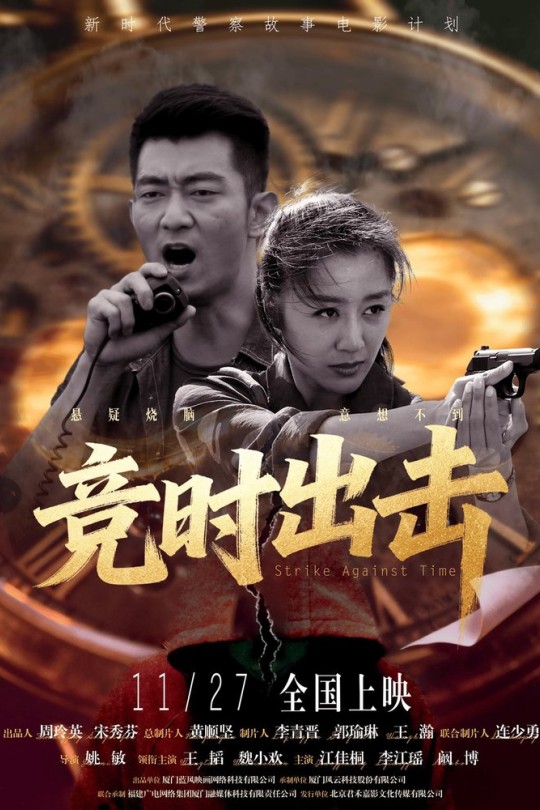 竞时出击[2025]王韬 魏小欢[4K高码][国语][中文字幕][17.40GB]