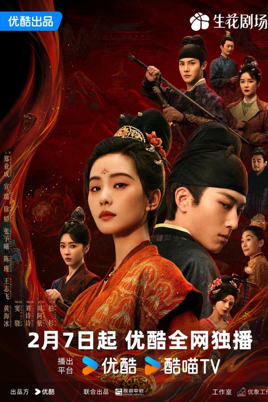 [115云盘]掌心[2025][完结剧集][4K 60帧][国语][中文字幕][35.65GB]