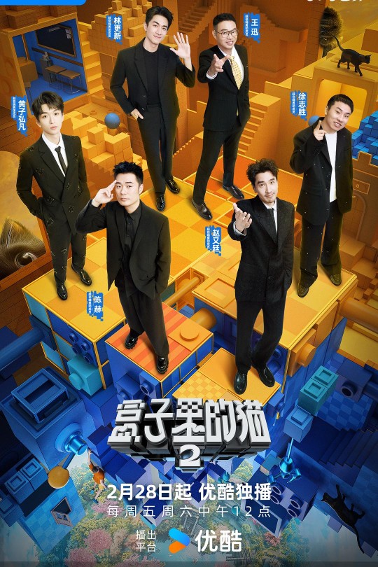 [115云盘]盒子里的猫 第二季[2025][完结剧集][4K][国语][中文字幕][72.45GB]