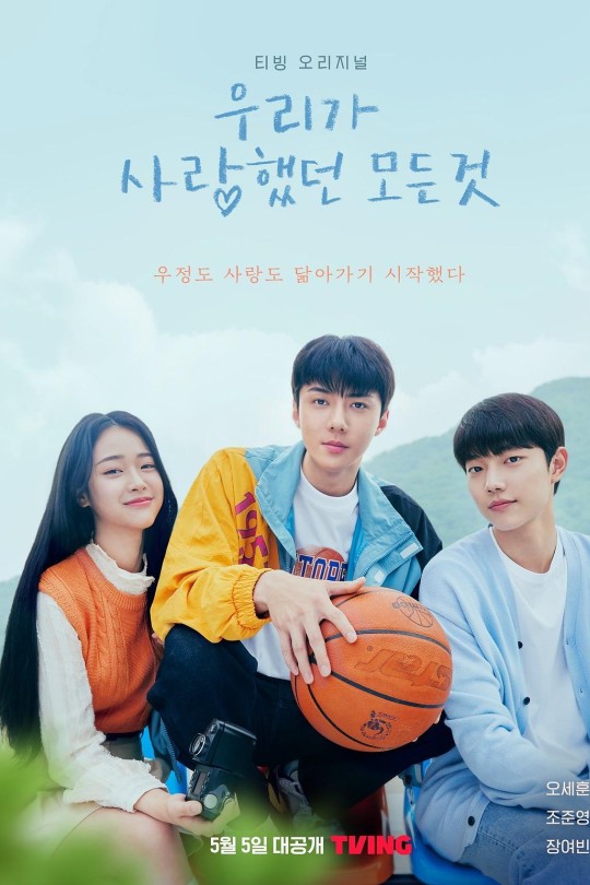 [115云盘]我们曾经爱过的一切[2023][完结剧集][1080P][韩语][中文字幕][14.12GB]