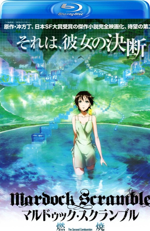 壳中少女：燃烧[2011][日版原盘][日语][中文字幕][43.11GB]