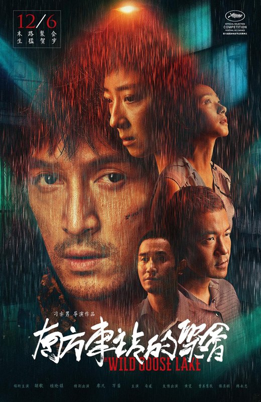 南方车站的聚会 [2019][国版原盘][国语][中文字幕][40.33GB]