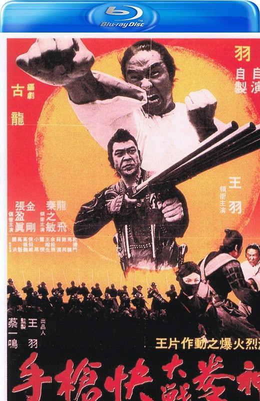 神拳大战快枪手[1977][德版原盘][国语][无字幕][45.31GB]