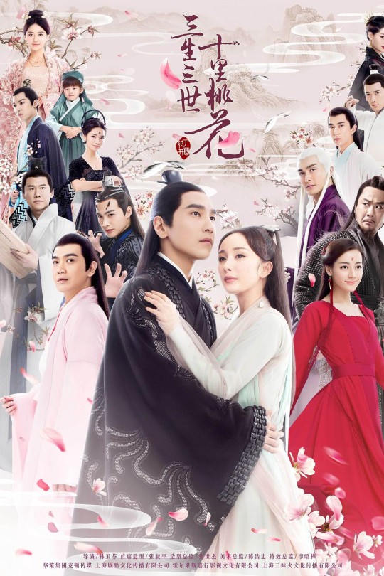 [115云盘]三生三世十里桃花[2017][完结剧集][1080P][国语][繁体硬字幕][121.70GB]