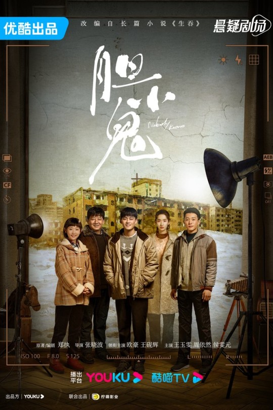 [115云盘]胆小鬼[2022][完结剧集][4K 60帧][国语][中文字幕][21.90GB]