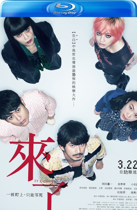 来了[2018][日版原盘][日语][中文字幕][45.20GB]