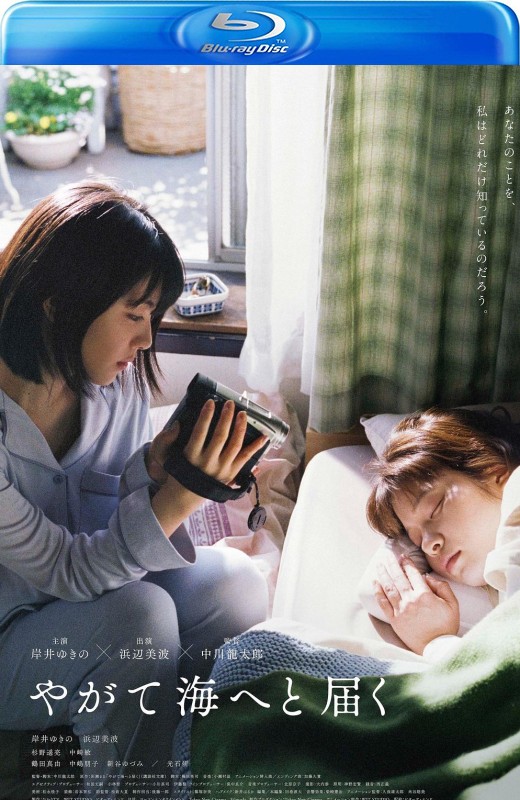 终归大海[2022][日版原盘][日语][中文字幕][44.74GB]