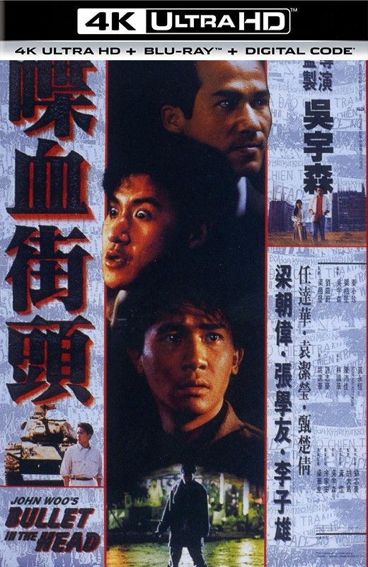 喋血街头[1990][美版原盘][杜比视界][国/粤语][中文字幕][89.17GB]
