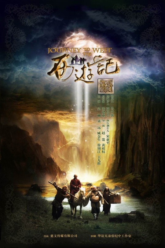 [115云盘]西游记[2012][完结剧集][1080P][国语][中文字幕][EYETV 戏剧][290.54GB]