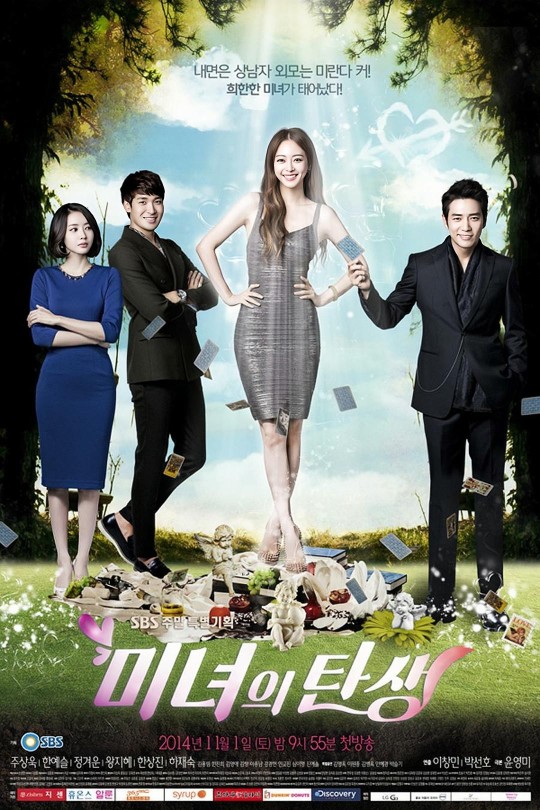 [115云盘]美女的诞生[2014][完结剧集][国/韩语][无中文字幕][85.75GB]