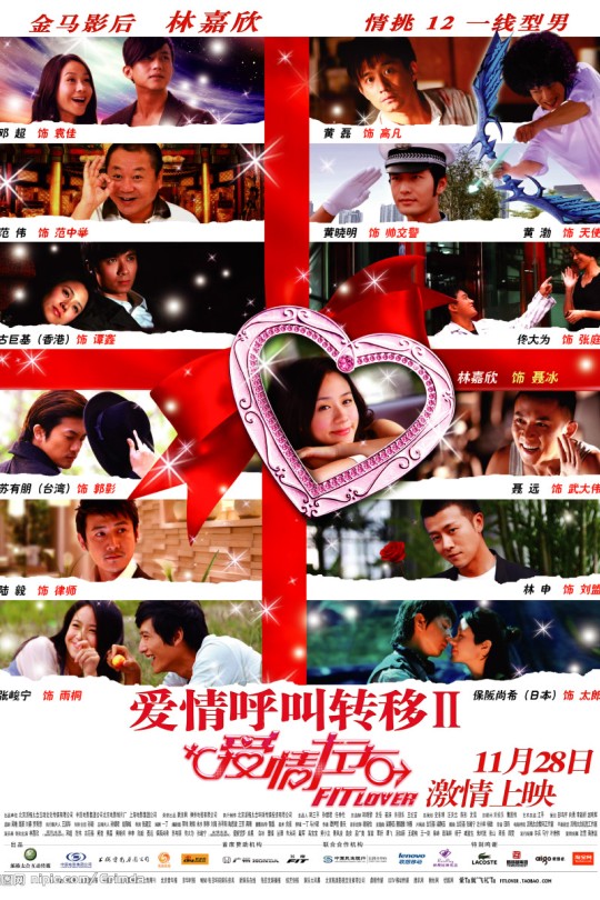 爱情左右[2008]林嘉欣 邓超[1080P][国语][繁体硬字幕][7.64GB]