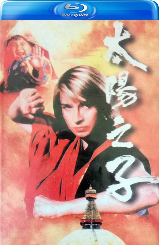 太阳之子[1990][德版原盘][国/英语][中文字幕][23.44GB]