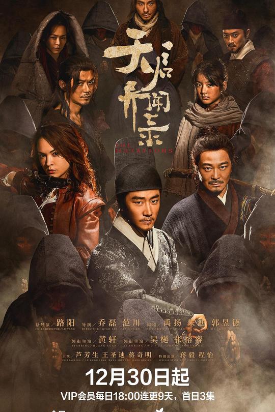 [115云盘]天启异闻录[2023][完结剧集][4K EDR高码][国语][中文字幕][61.62GB]