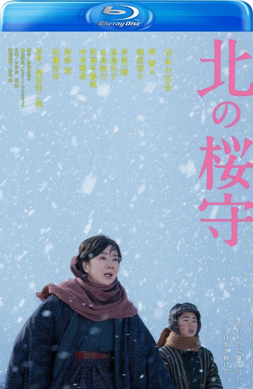 北之樱守[2018][港版原盘][日语][中文字幕][21.60GB]