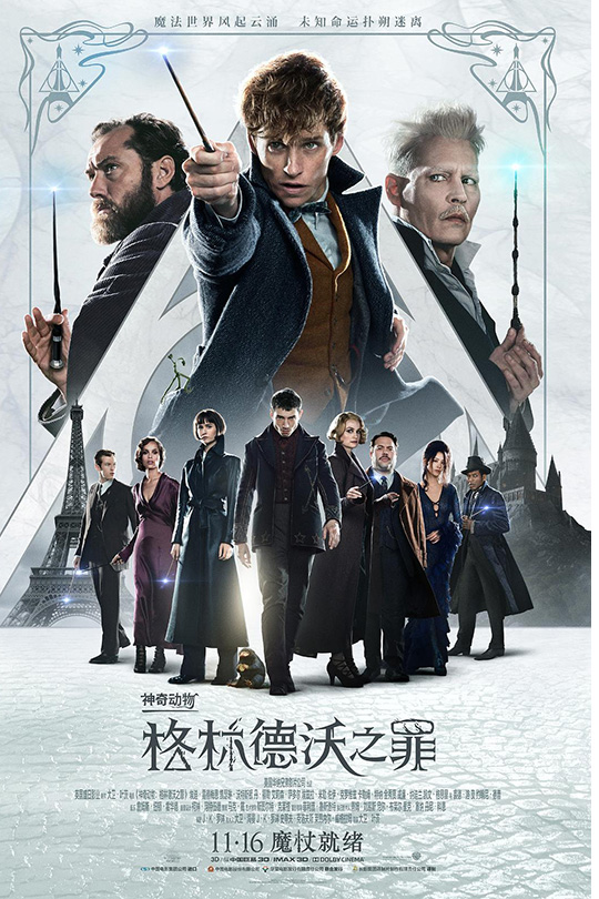 神奇动物：格林德沃之罪[2018][台版原盘][国/英语][中文字幕][46.4GB]