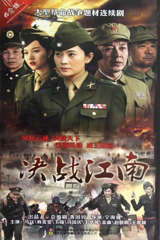 [115云盘]决战江南[2013][完结剧集][4K][国语][中文字幕][47.99GB]