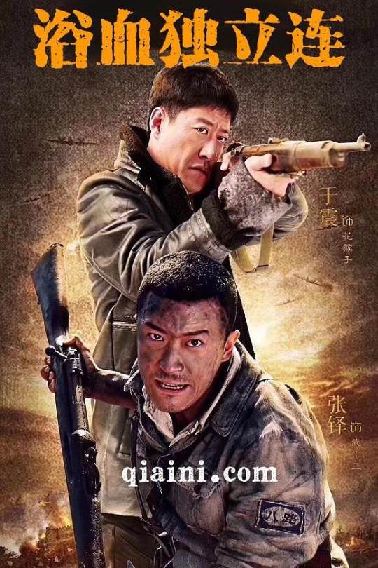 [115云盘]生死连2战天狼[2018][完结剧集][1080P][国语][中文字幕][77.48GB]