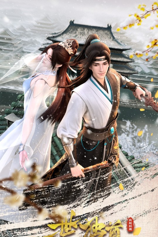 [115云盘]一世独尊 第二季[2024][完结剧集][4KEDR高码][国语][中文字幕][135.30GB]