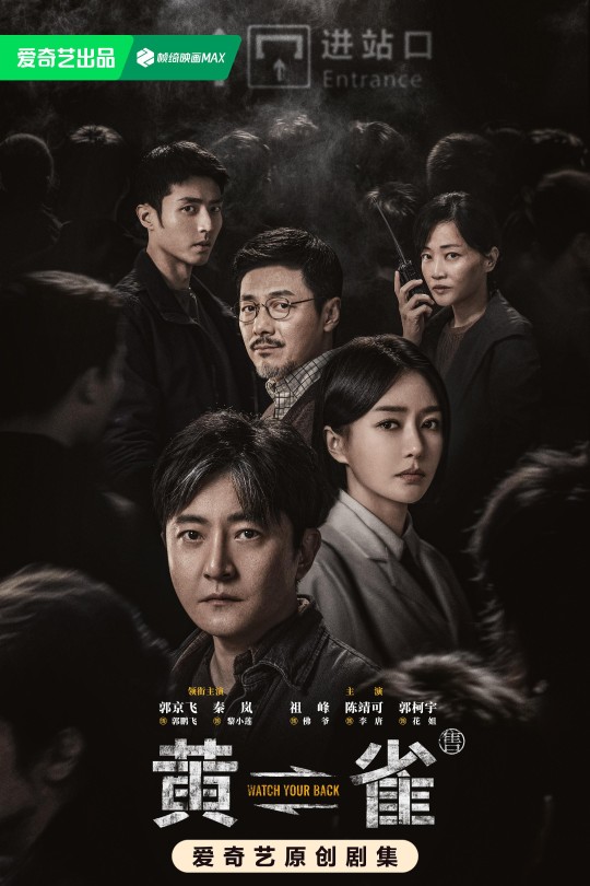 [115云盘]黄雀[2025][完结剧集][4K60帧][国语][中文字幕][36.14GB]