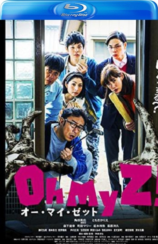 天呐我的丧尸！[2016][日版原盘][日语][中文字幕][20.34GB]