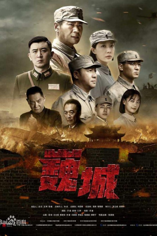 [115云盘]虎胆巍城[2022][完结剧集][CCTV4K UHDTV][国语][中文字幕][461.61GB]