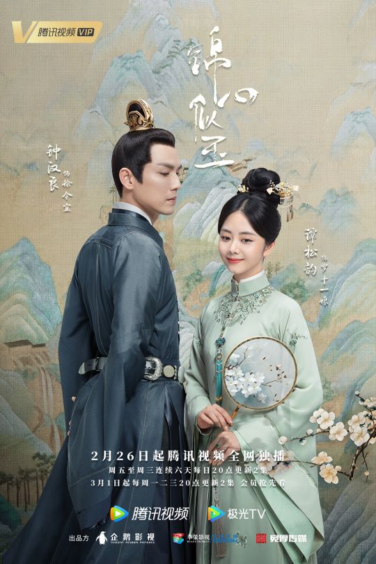 [115云盘]锦心似玉[2021][完结剧集][1080P][国语][中文字幕][八大戏剧HD][101.21GB]