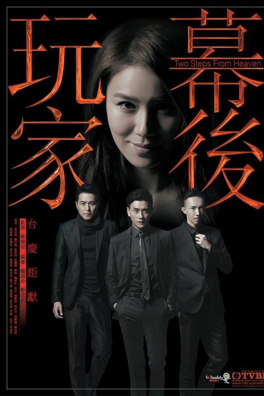 [115云盘]幕后玩家[2016][完结剧集][1080P][国/粤语][无字幕][215.41GB]