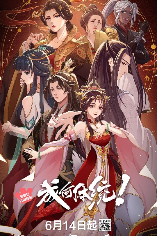 [115云盘]成何体统[2024][完结剧集][4K60帧][国语][中文字幕][24.46GB]